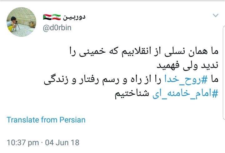 واکنش کاربران فضای مجازی به سخنرانی اخیر رهبر انقلاب