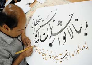 کارگاه خوشنویسی ویژه جشن رمضان لرستان برگزار می شود