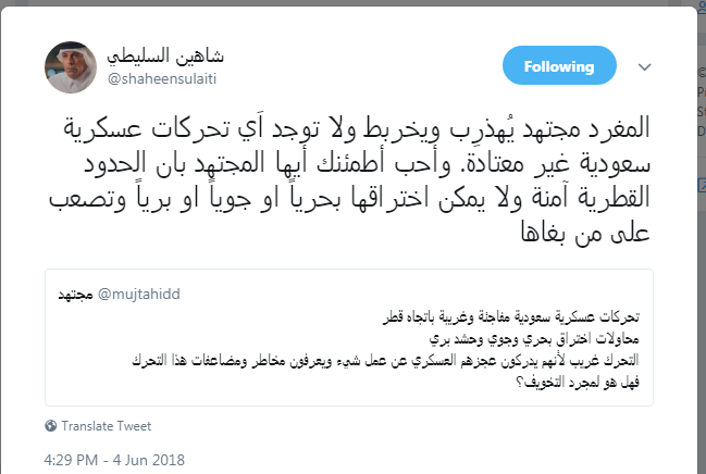 افشاگر اخبار آل سعود: ارتش عربستان برای حمله نظامی به قطر آماده می&zwnj;شود