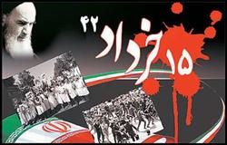 ۱۵ خرداد ۴۲؛ نقطه&zwnj;ى عطف انقلاب اسلامی/ روایتی از قیام ۵۵ سال قبل