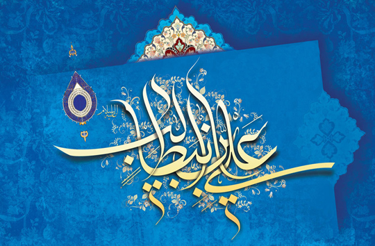 زندگی&lrm;نامه مولای متقیان حضرت امام علی (علیه السلام)