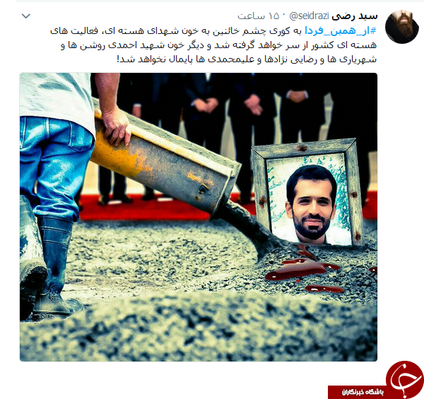 کاربران با هشتگ #از_همین_فردا به حمایت از بیانات رهبر معظم انقلاب پرداختند کاربران با هشتگ #از_همین_فردا به حمایت از بیانات رهبر معظم انقلاب پرداختند