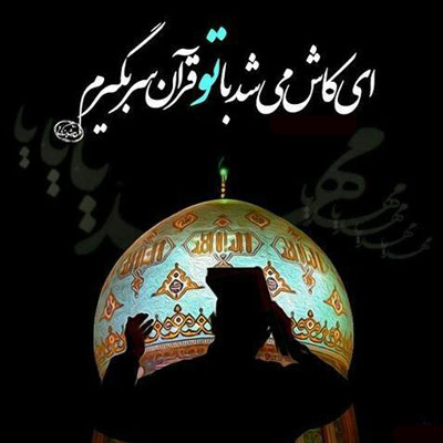 عکس نوشته&zwnj;هایی زیبا به مناسبت شب بیست و یکم ماه رمضان