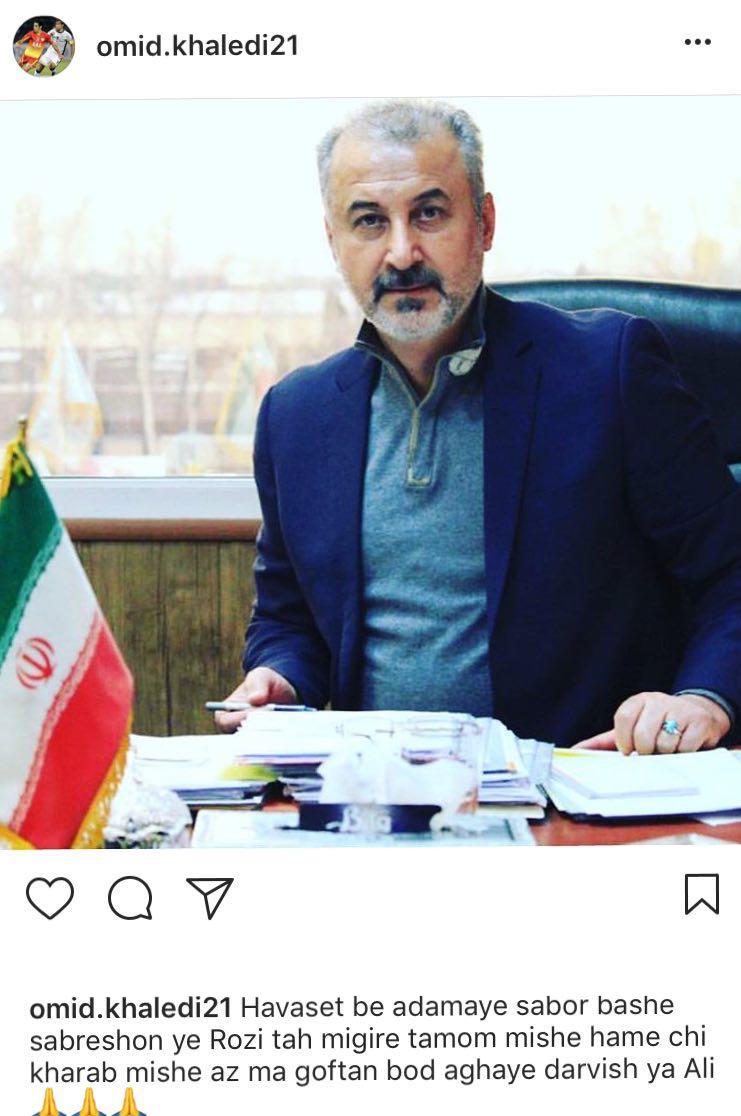 پست معنادار بازیکن خوزستانی برای مدیر عامل سایپا