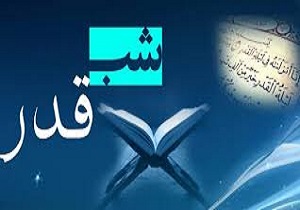 برگزاری دومین شب از شب های قدر در آبادان و خرمشهر