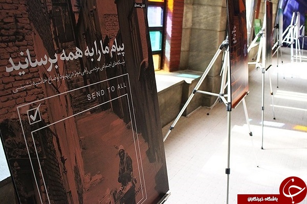 برپایی نمایشگاه پوستر بی حاشیه در تبریز