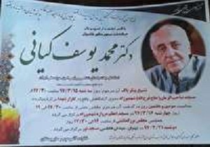تشییع پیکر مرحوم کیانی باستان شناس پیشکوست کشور در شهمیرزاد