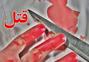 قتل یک جوان گلستانی با سلاح سرد