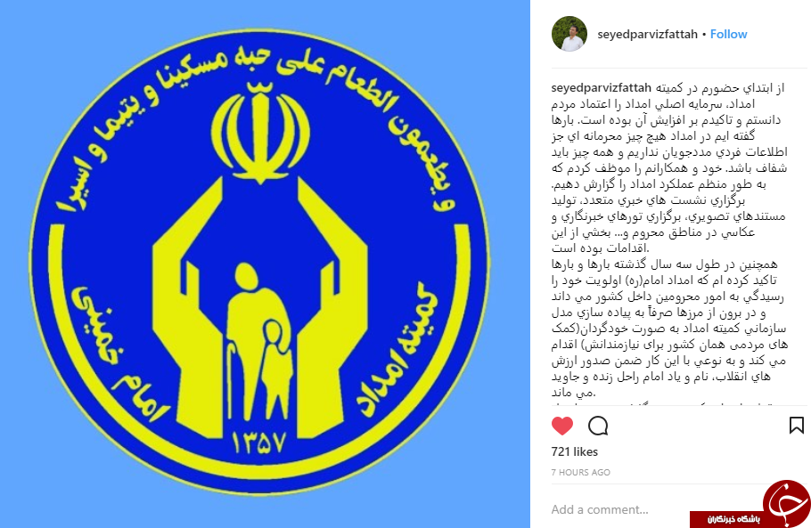 پاسخ رئیس کمیته امداد به شایعات تکراری