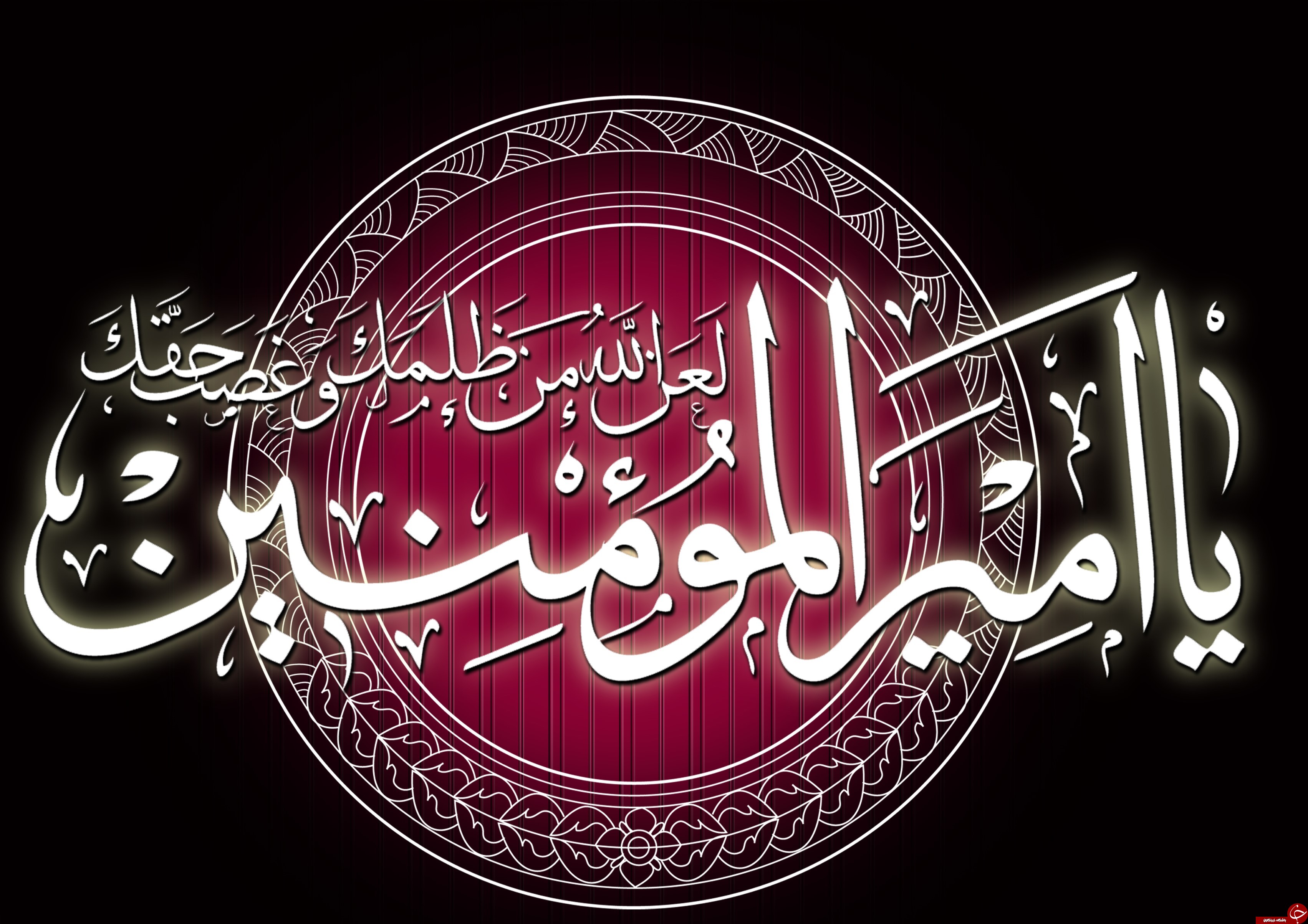 متن مداحی شهادت حضرت علی&nbsp; + روضه و اشعار