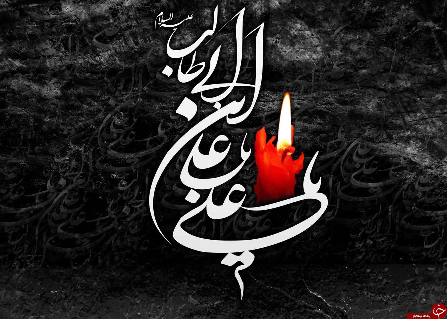متن مداحی شهادت حضرت علی&nbsp; + روضه و اشعار