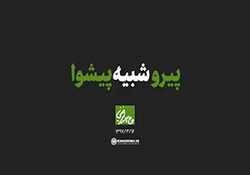 نماهنگ روز قدس؛ دست خدا