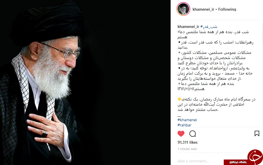 رهبر انقلاب