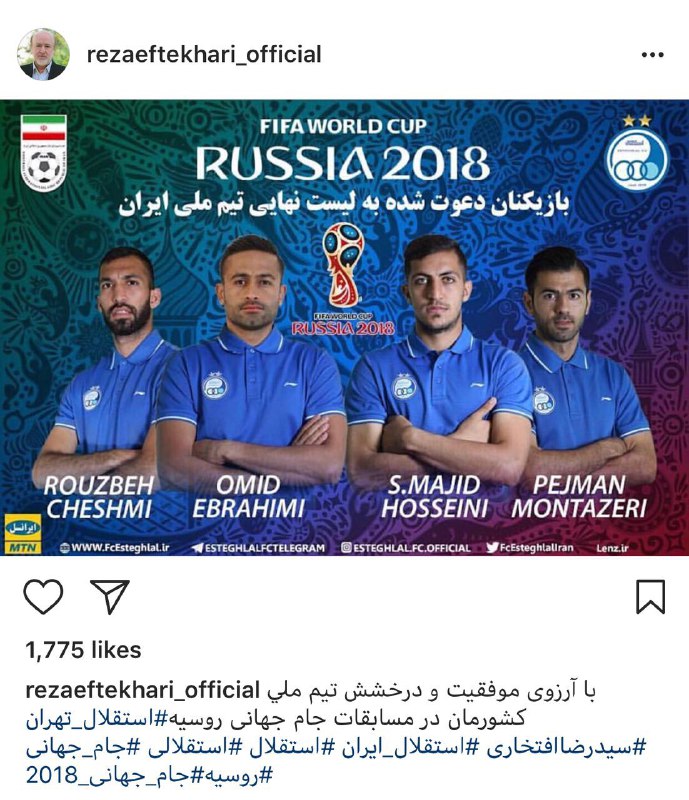 پست جديد اینستاگرامی مدير عامل استقلال