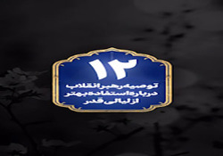 اذان سوزناک صبح ۱۹ رمضان از محل ضربت خوردن حضرت علی (ع) +فیلم
