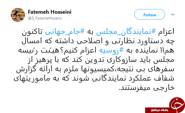 سیده فاطمه حسینی