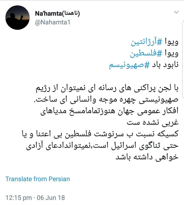 واکنش مثبت کاربران فضای مجازی به لغو مسابقه فوتبال آرژانتین و رژیم صهیونیستی با هشتگ #اسرائیل +تصاویر