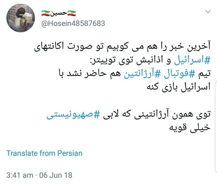 واکنش مثبت کاربران فضای مجازی به لغو مسابقه فوتبال آرژانتین و رژیم صهیونیستی با هشتگ #اسرائیل +تصاویر