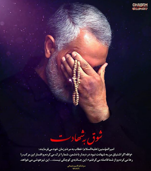 سردار سلیمانی