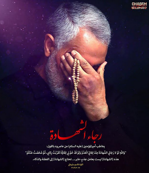 سردار سلیمانی