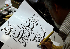 خوشنویسی آیات قرآن در شب قدر