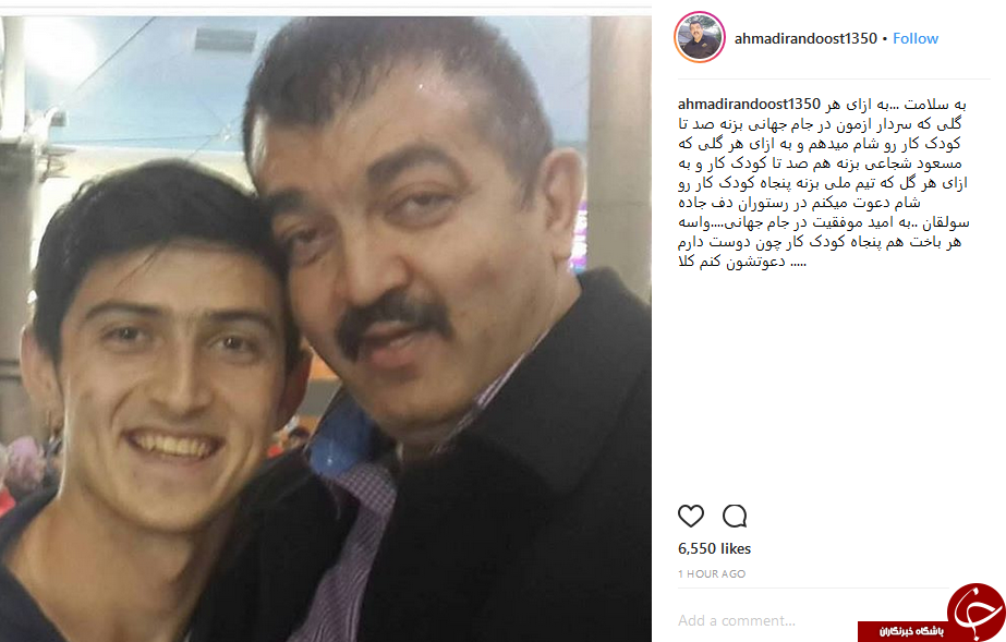 احمد ایراندوست