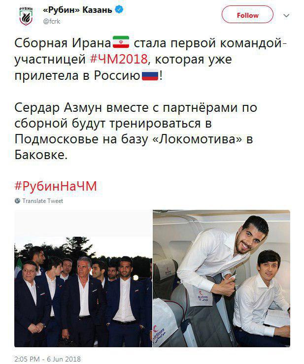 بازتاب ورود تیم ملی فوتبال ایران به روسیه در رسانه&zwnj;های خارجی