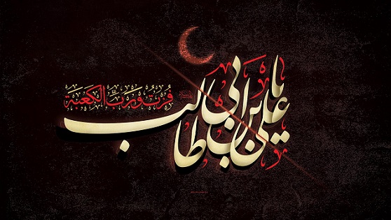 نحوه شهادت حضرت امیرالمونین (ع)/ حکم اهدای خون در ماه رمضان/