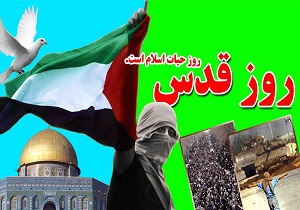 دعوت از مردم انقلابی قزوین برای حضور در راهپیمایی روز قدس