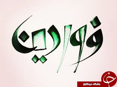 خصوصیات اخلاقی متولدین فروردین ماه