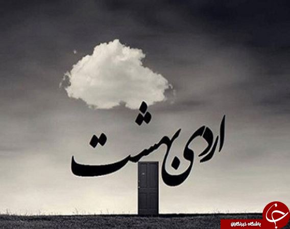 خصوصیات اخلاقی متولدین اردیبهشت ماه