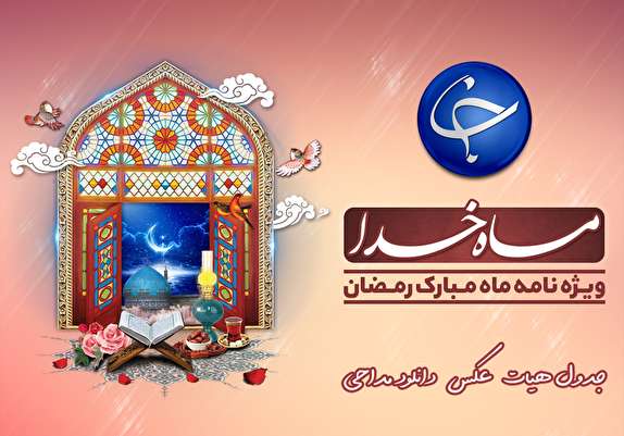 افضل اعمال در شب قدر/ بیماران کلیوی می&zwnj;توانند روزه بگیرند؟/ روایت ماجرای گروگانگیری دو نوجوان در ماه عسل