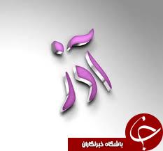 خصوصیات اخلاقی متولدین آذر ماه