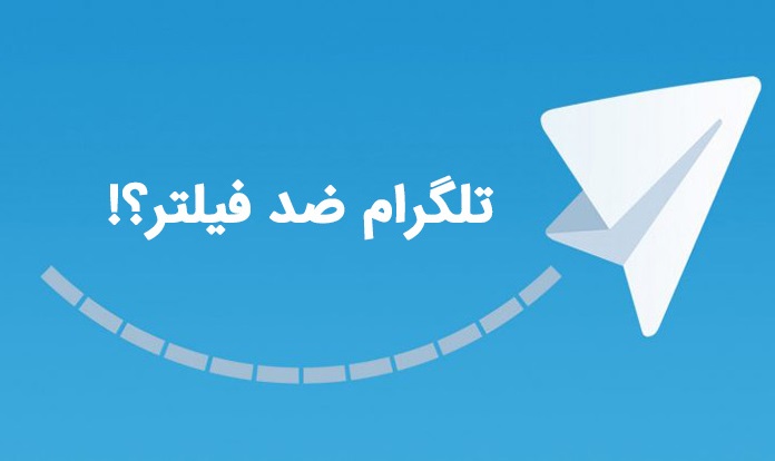 تلگرام