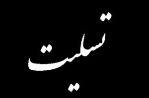 تشییع پیکر پیشکسوت دوومیدانی درتبریز