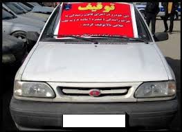 توقیف یک دستگاه خودرو پراید در دره شهر