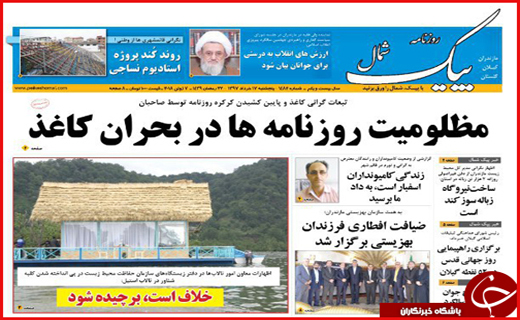 حضور در مراسم روز قدس پایبندی به آرمان&zwnj;های انقلاب