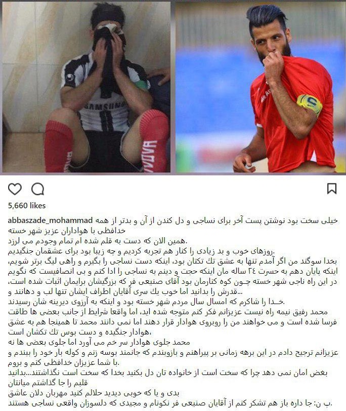 واکنش عباس زاده به خبر جدایی از نساجی