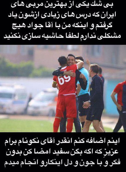 واکنش عباس زاده به خبر جدایی از نساجی