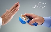 آموزش عاملی موثر در پیشگیری از استعمال دخانیات