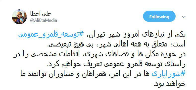 حمایت سخنگوی شورای شهر تهران از شورای یاری ها حمایت سخنگوی شورای شهر تهران از شورای یاری ها