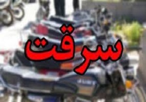 کاهش وقوع سرقت در چابهار