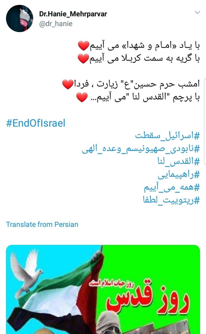 وقتی نفرت کاربران فضای مجازی از رژیم اشغالگر صهیونیستی زبان و قومیت نمی&zwnj;شناسد +تصاویر
