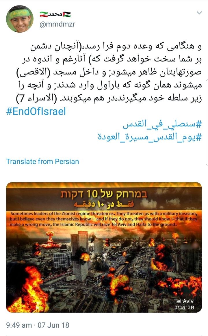 وقتی نفرت کاربران فضای مجازی از رژیم اشغالگر صهیونیستی زبان و قومیت نمی&zwnj;شناسد +تصاویر