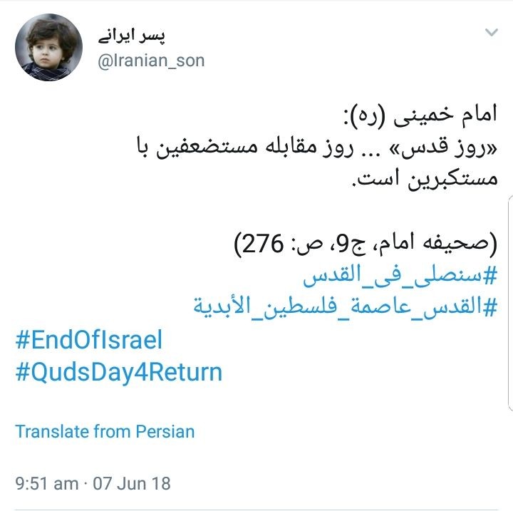 وقتی نفرت کاربران فضای مجازی از رژیم اشغالگر صهیونیستی زبان و قومیت نمی&zwnj;شناسد +تصاویر