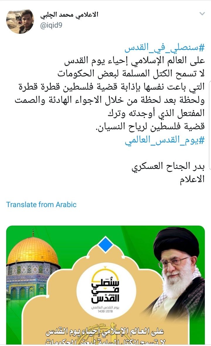 وقتی نفرت کاربران فضای مجازی از رژیم اشغالگر صهیونیستی زبان و قومیت نمی&zwnj;شناسد +تصاویر
