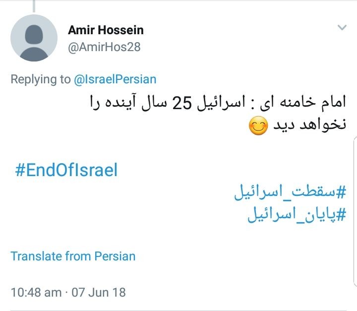 وقتی نفرت کاربران فضای مجازی از رژیم اشغالگر صهیونیستی زبان و قومیت نمی&zwnj;شناسد +تصاویر