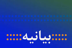 بیانیه حوزه علمیه همدان به مناسبت روز قدس