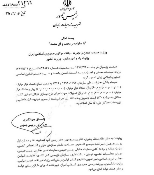 اختصاص ۶ هزار میلیارد تومان تسهیلات بانکی برای نوسازی ناوگان تجاری