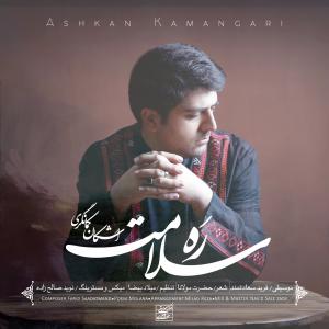 مناجات محمد معتمدی و ماه عسلی های شب های قدر